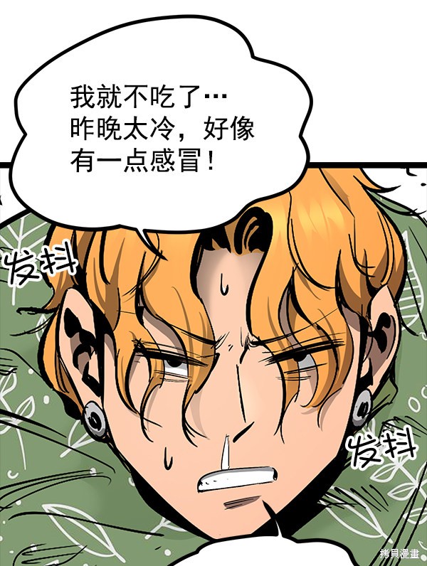 《高三无双》漫画最新章节第81话免费下拉式在线观看章节第【33】张图片