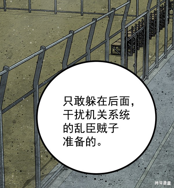 《高三无双》漫画最新章节第132话免费下拉式在线观看章节第【63】张图片