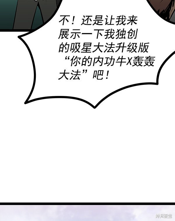 《高三无双》漫画最新章节第67话免费下拉式在线观看章节第【31】张图片