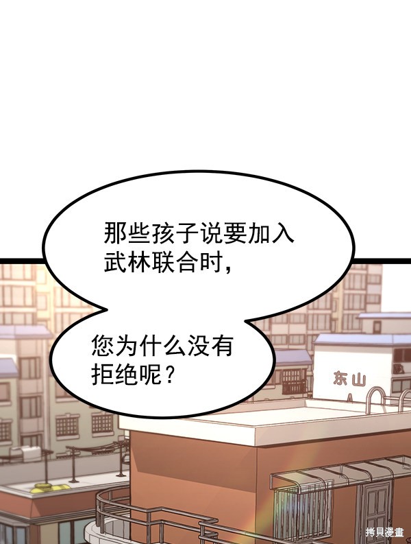 《高三无双》漫画最新章节第67话免费下拉式在线观看章节第【70】张图片