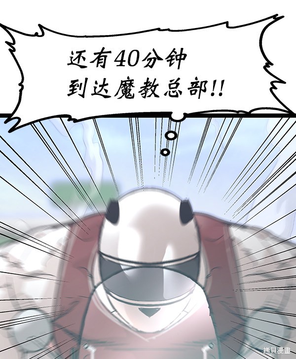 《高三无双》漫画最新章节第109话免费下拉式在线观看章节第【107】张图片