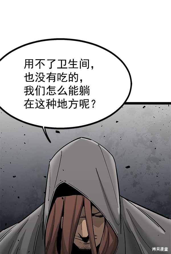 《高三无双》漫画最新章节第139话免费下拉式在线观看章节第【66】张图片