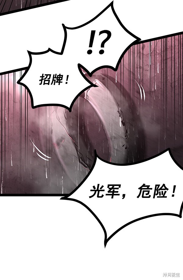 《高三无双》漫画最新章节第70话免费下拉式在线观看章节第【8】张图片