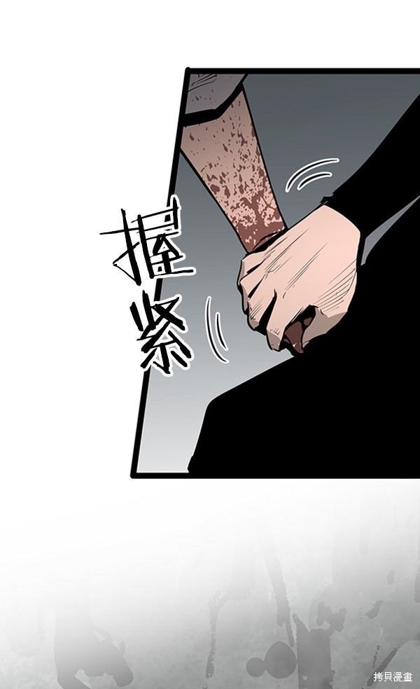 《高三无双》漫画最新章节第60话免费下拉式在线观看章节第【91】张图片