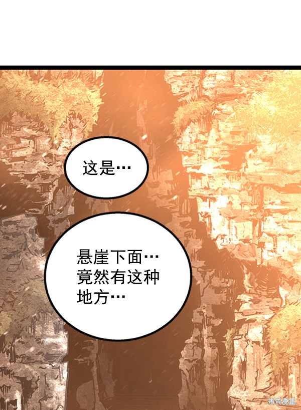 《高三无双》漫画最新章节第51话免费下拉式在线观看章节第【60】张图片