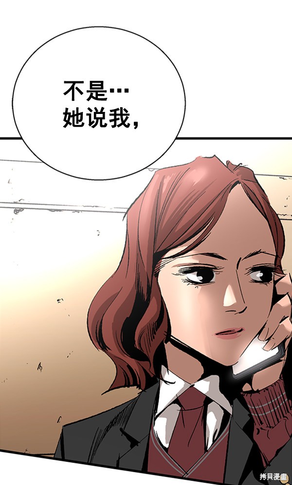 《高三无双》漫画最新章节第14话免费下拉式在线观看章节第【52】张图片