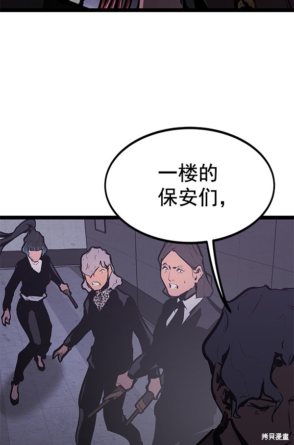 《高三无双》漫画最新章节第155话免费下拉式在线观看章节第【135】张图片