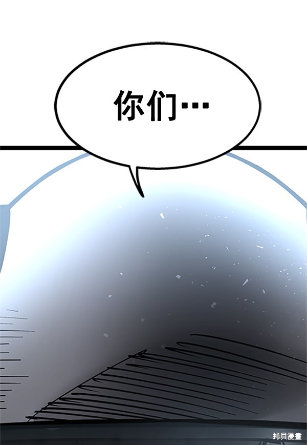 《高三无双》漫画最新章节第122话免费下拉式在线观看章节第【8】张图片