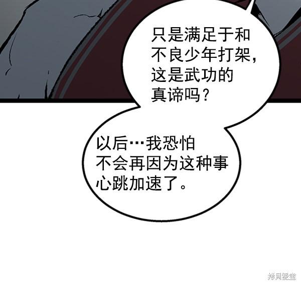 《高三无双》漫画最新章节第42话免费下拉式在线观看章节第【83】张图片