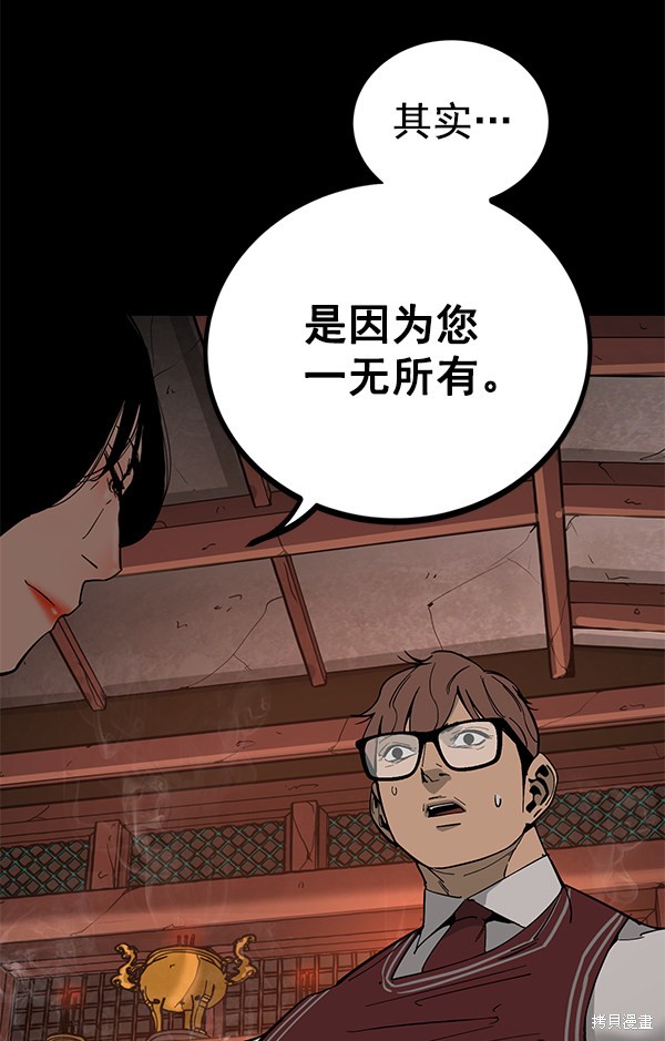 《高三无双》漫画最新章节第141话免费下拉式在线观看章节第【32】张图片