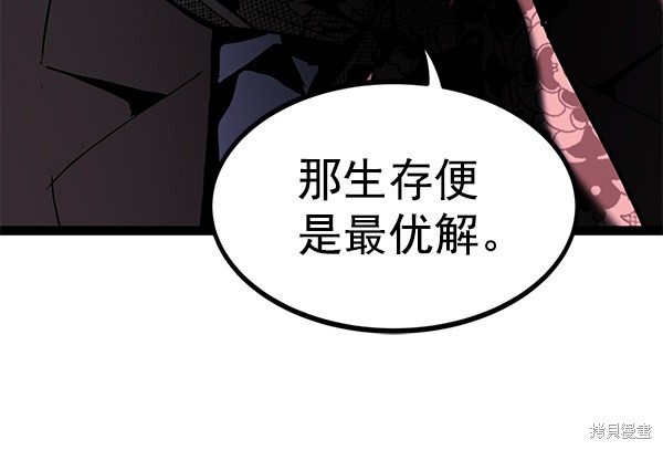 《高三无双》漫画最新章节第142话免费下拉式在线观看章节第【67】张图片