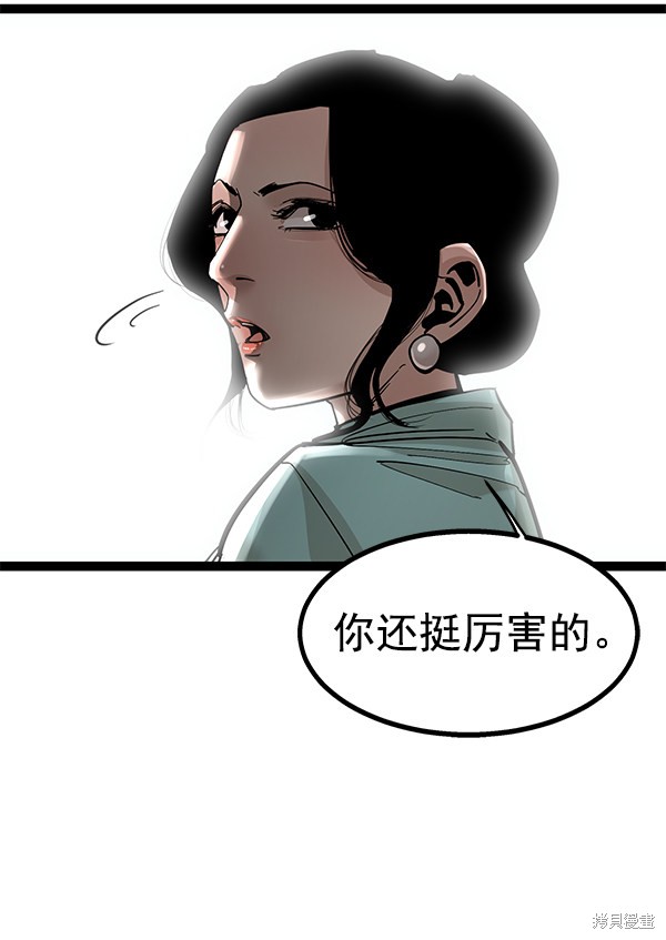 《高三无双》漫画最新章节第139话免费下拉式在线观看章节第【10】张图片