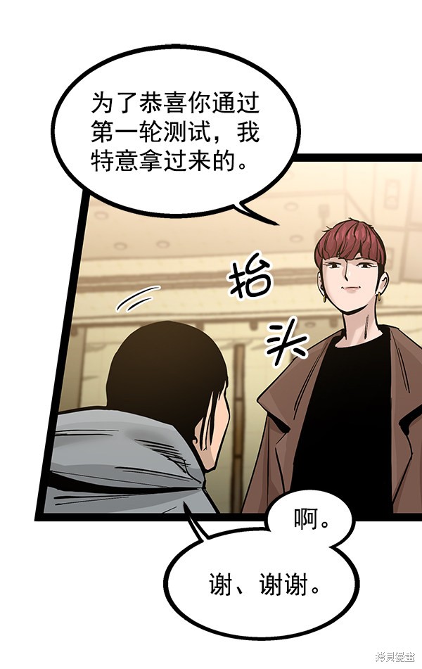 《高三无双》漫画最新章节第96话免费下拉式在线观看章节第【68】张图片