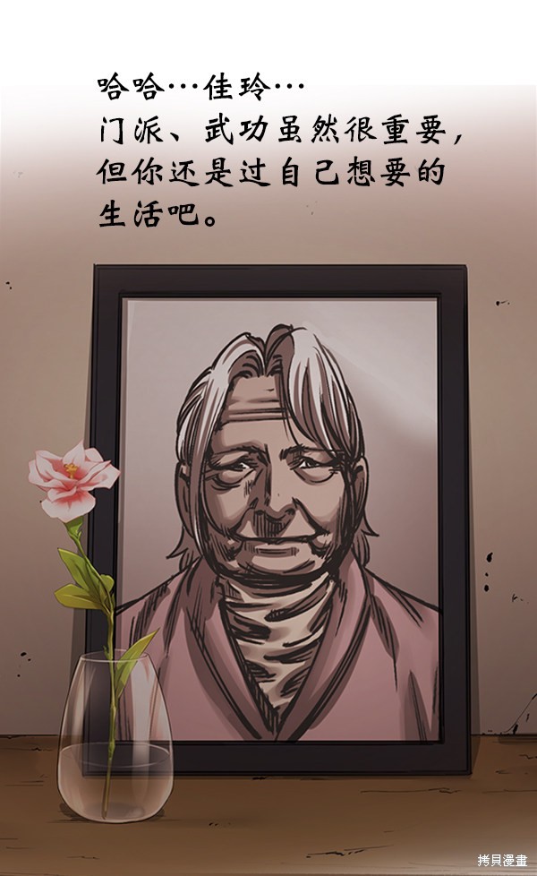 《高三无双》漫画最新章节第31话免费下拉式在线观看章节第【51】张图片