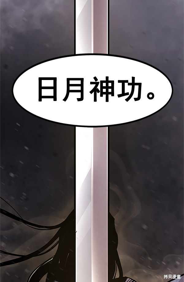 《高三无双》漫画最新章节第121话免费下拉式在线观看章节第【100】张图片