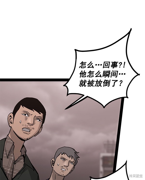 《高三无双》漫画最新章节第137话免费下拉式在线观看章节第【53】张图片