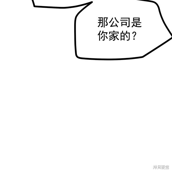 《高三无双》漫画最新章节第68话免费下拉式在线观看章节第【85】张图片