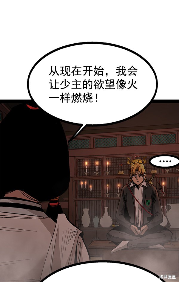 《高三无双》漫画最新章节第89话免费下拉式在线观看章节第【110】张图片