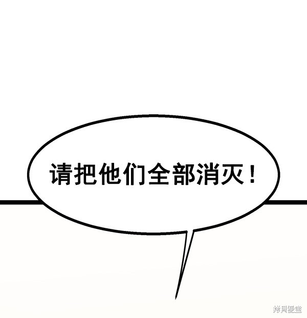 《高三无双》漫画最新章节第61话免费下拉式在线观看章节第【111】张图片