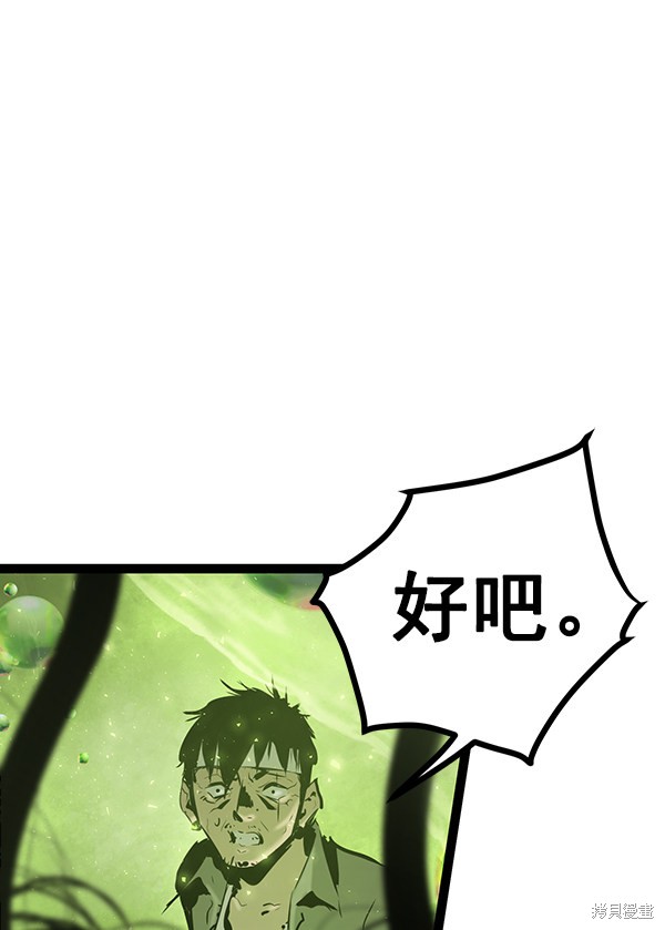 《高三无双》漫画最新章节第63话免费下拉式在线观看章节第【132】张图片