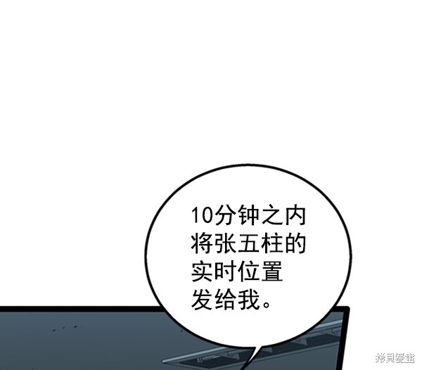 《高三无双》漫画最新章节第53话免费下拉式在线观看章节第【93】张图片