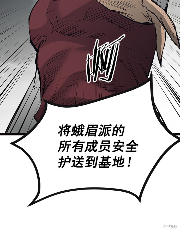 《高三无双》漫画最新章节第103话免费下拉式在线观看章节第【29】张图片