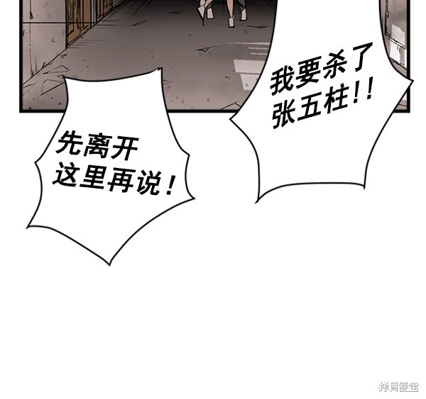 《高三无双》漫画最新章节第13话免费下拉式在线观看章节第【116】张图片