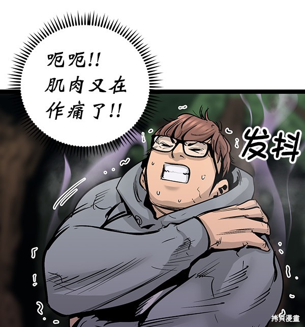 《高三无双》漫画最新章节第92话免费下拉式在线观看章节第【71】张图片