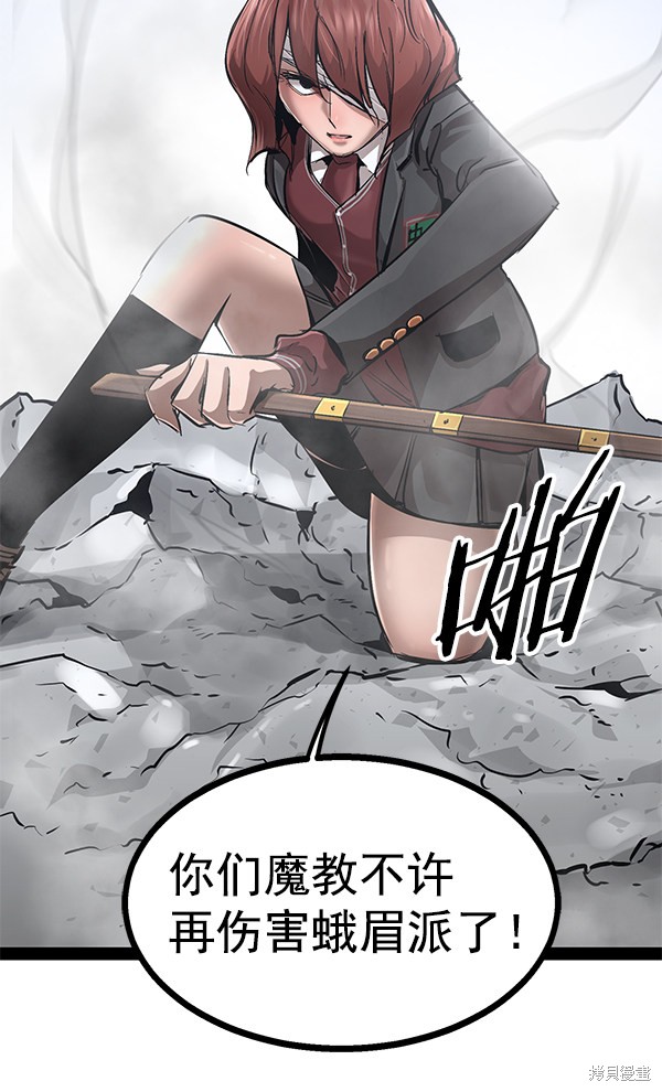 《高三无双》漫画最新章节第101话免费下拉式在线观看章节第【57】张图片