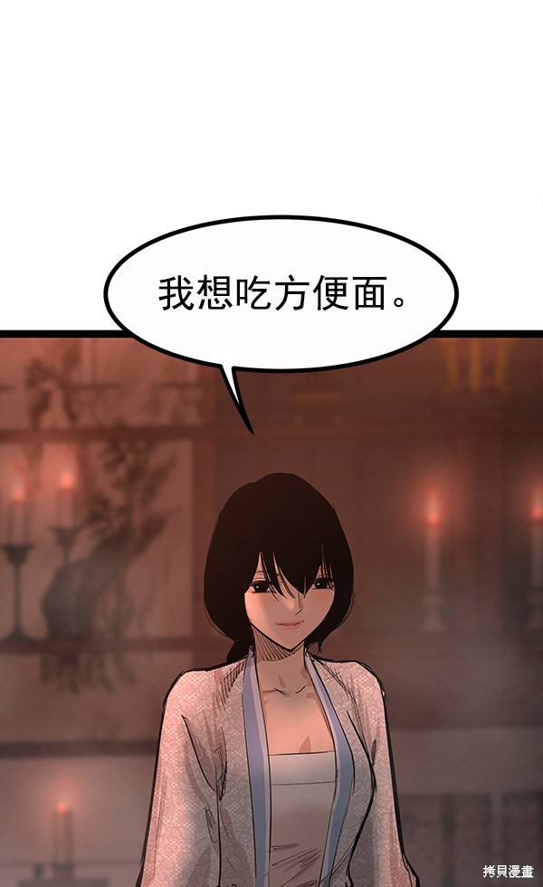 《高三无双》漫画最新章节第107话免费下拉式在线观看章节第【6】张图片