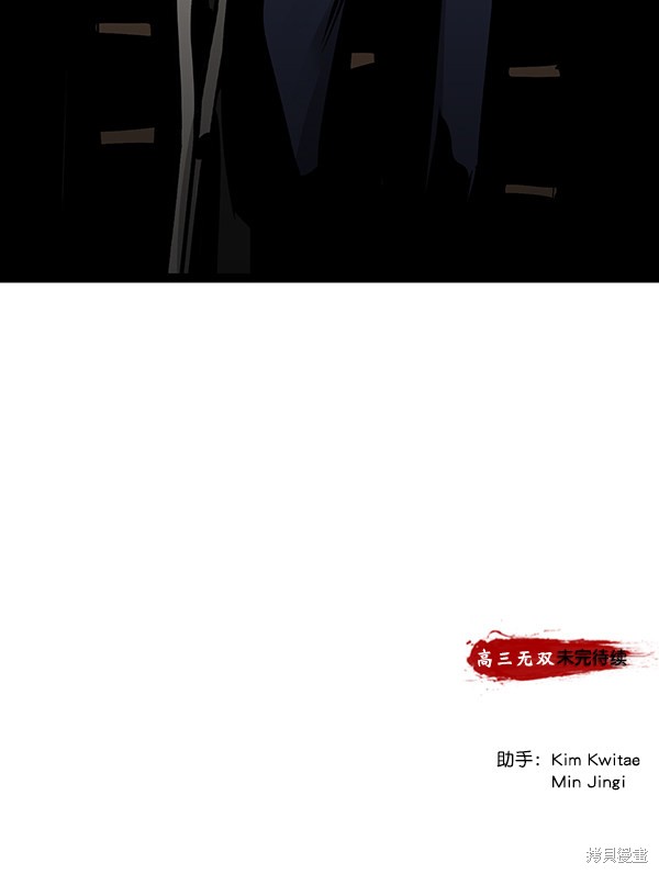 《高三无双》漫画最新章节第74话免费下拉式在线观看章节第【118】张图片