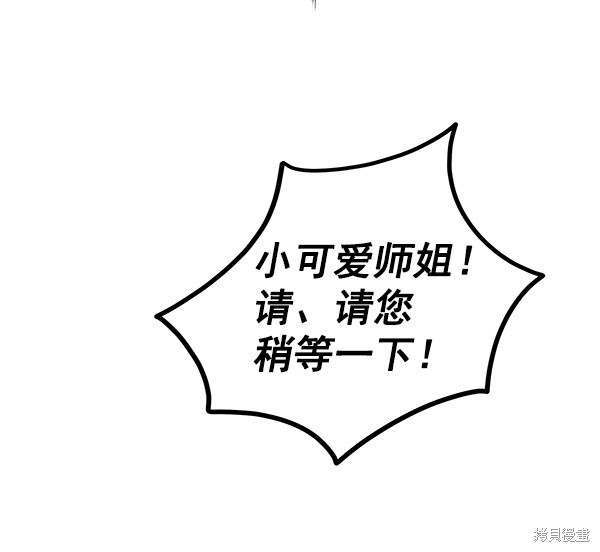 《高三无双》漫画最新章节第69话免费下拉式在线观看章节第【21】张图片