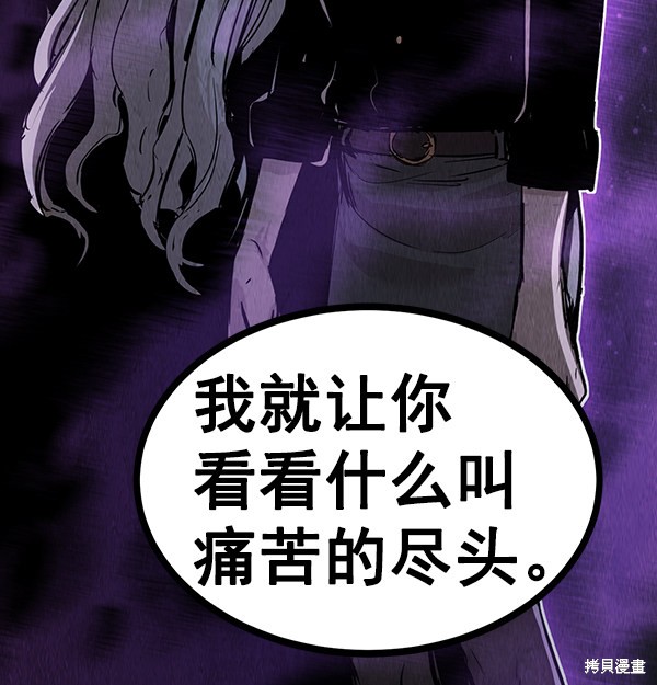 《高三无双》漫画最新章节第116话免费下拉式在线观看章节第【136】张图片