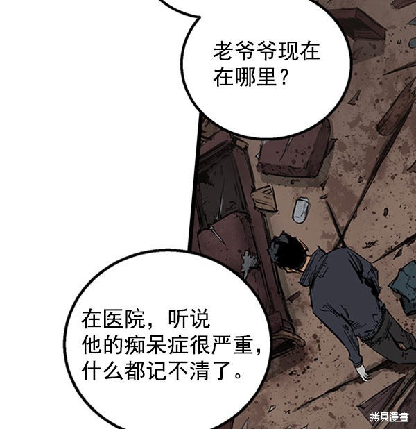 《高三无双》漫画最新章节第26话免费下拉式在线观看章节第【39】张图片