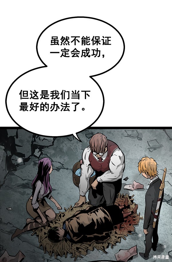 《高三无双》漫画最新章节第61话免费下拉式在线观看章节第【41】张图片