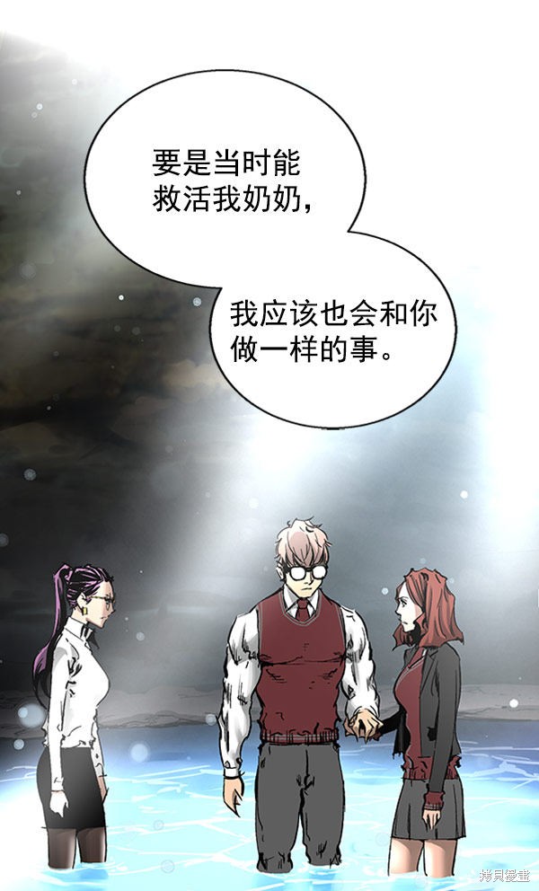 《高三无双》漫画最新章节第21话免费下拉式在线观看章节第【28】张图片