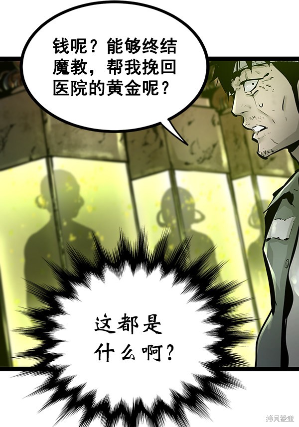 《高三无双》漫画最新章节第62话免费下拉式在线观看章节第【129】张图片