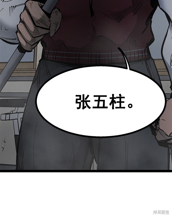 《高三无双》漫画最新章节第79话免费下拉式在线观看章节第【21】张图片