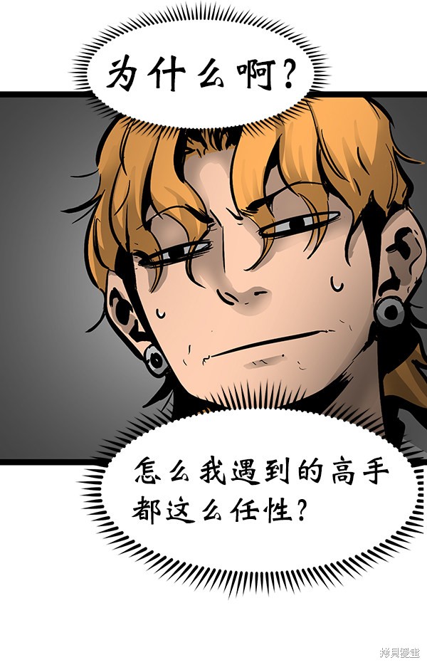 《高三无双》漫画最新章节第74话免费下拉式在线观看章节第【85】张图片