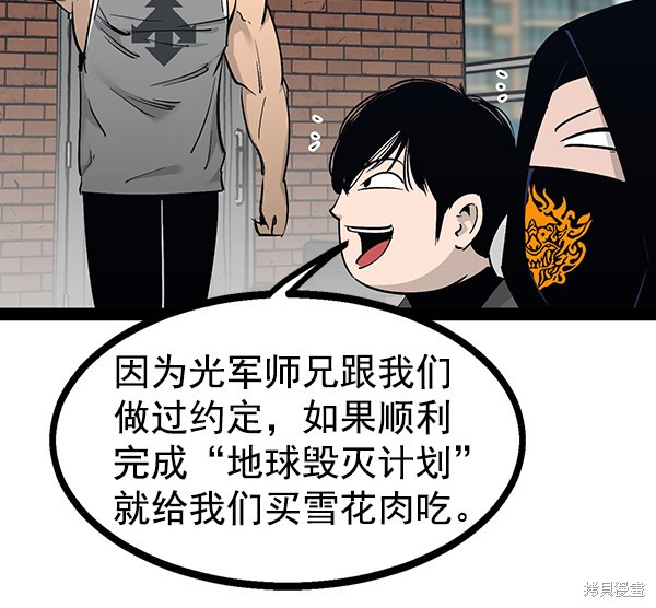 《高三无双》漫画最新章节第95话免费下拉式在线观看章节第【12】张图片