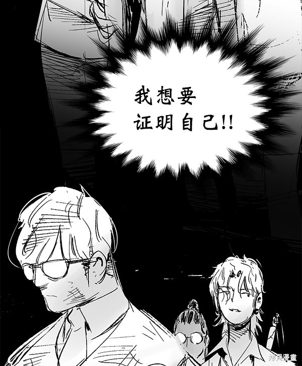 《高三无双》漫画最新章节第102话免费下拉式在线观看章节第【109】张图片