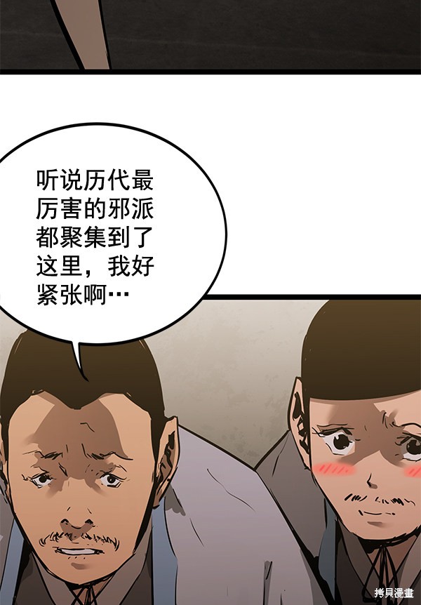 《高三无双》漫画最新章节第157话免费下拉式在线观看章节第【125】张图片