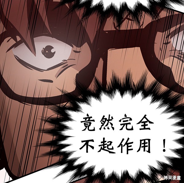 《高三无双》漫画最新章节第65话免费下拉式在线观看章节第【32】张图片