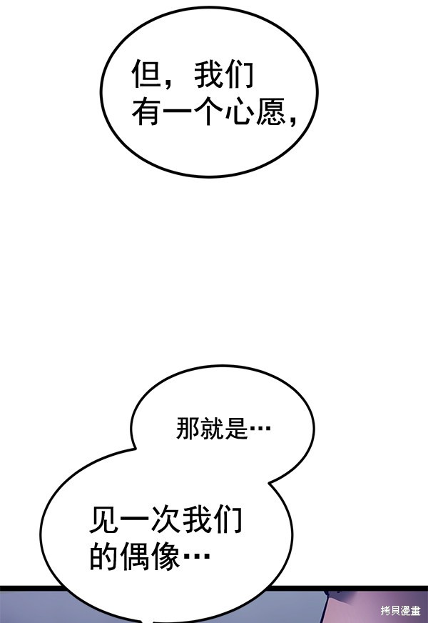 《高三无双》漫画最新章节第155话免费下拉式在线观看章节第【117】张图片