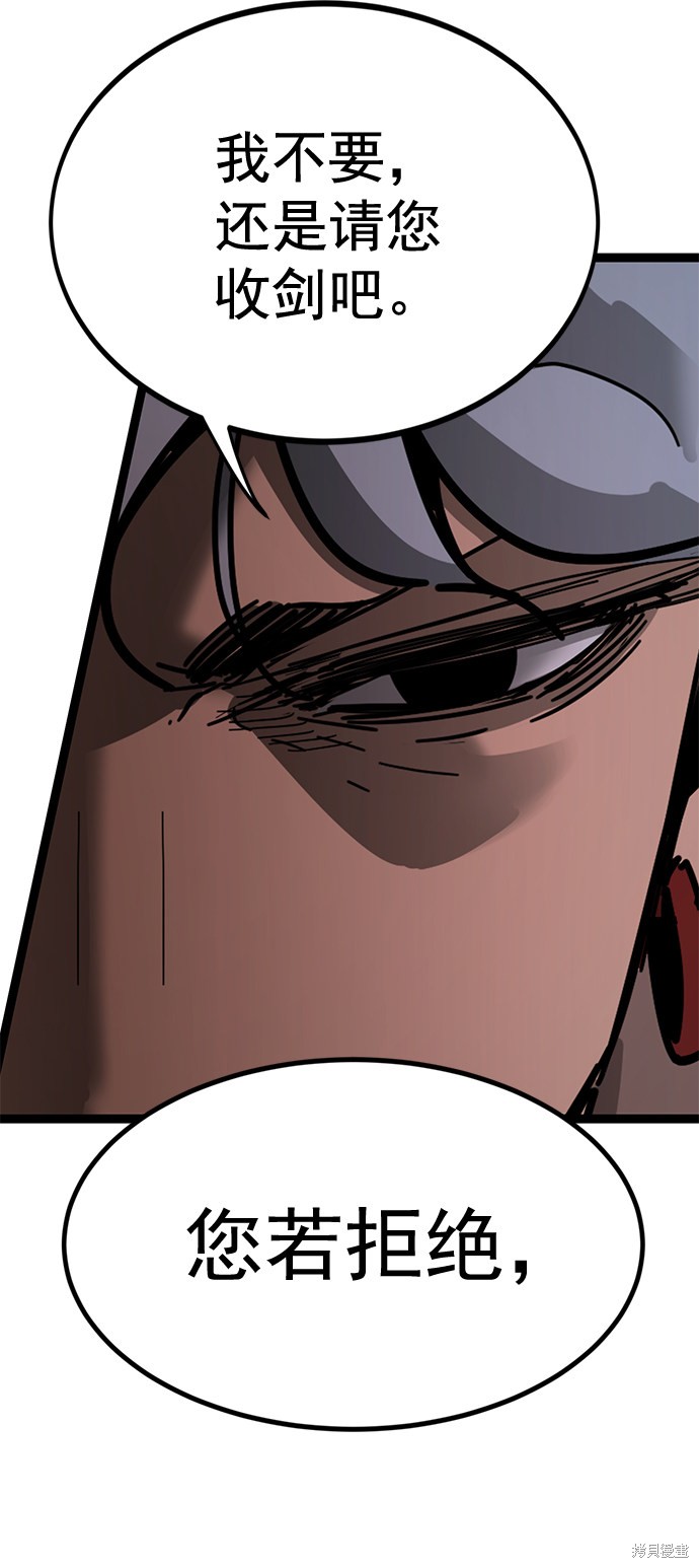 《高三无双》漫画最新章节第168话免费下拉式在线观看章节第【81】张图片