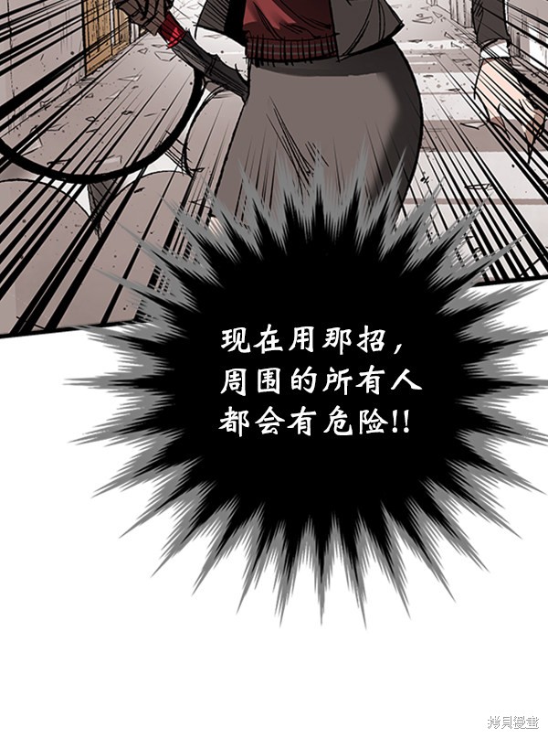 《高三无双》漫画最新章节第13话免费下拉式在线观看章节第【61】张图片