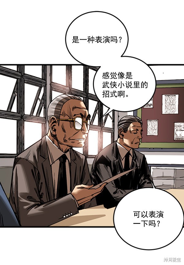 《高三无双》漫画最新章节第2话免费下拉式在线观看章节第【8】张图片