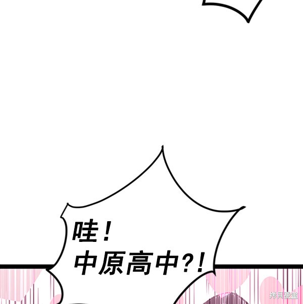 《高三无双》漫画最新章节第54话免费下拉式在线观看章节第【69】张图片