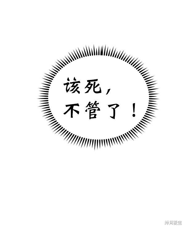 《高三无双》漫画最新章节第80话免费下拉式在线观看章节第【50】张图片