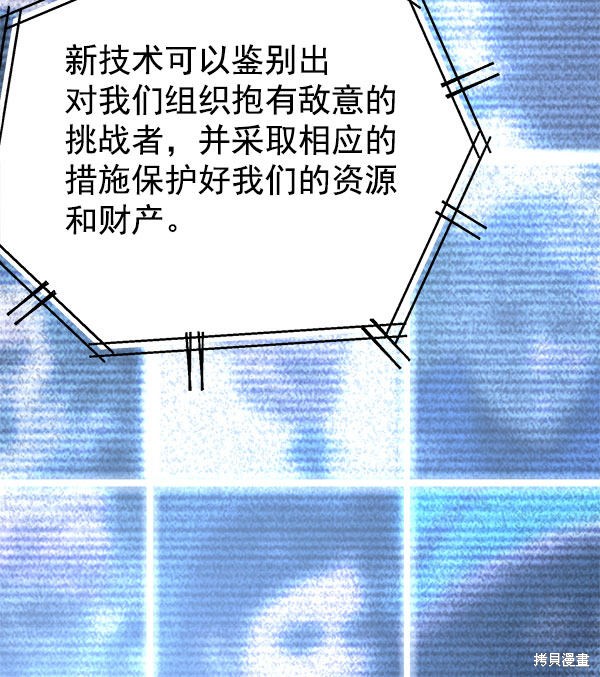 《高三无双》漫画最新章节第75话免费下拉式在线观看章节第【10】张图片